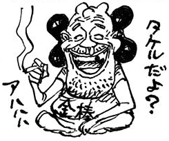 Apparence humaine de Takeru