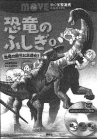 Couverture du livre sur les dinosaures d'un fan