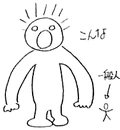 Monster Point d'Ikue Otani