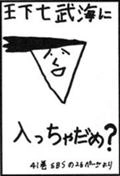 SBS 44 Chap 427 dessin