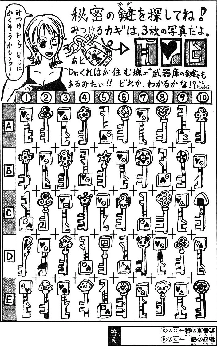 SBS 48 Jeu Nami