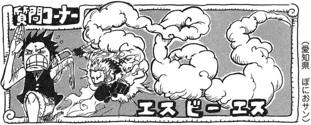 SBS 70 Chap 695