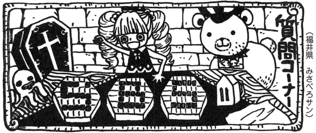 SBS 70 Chap 696