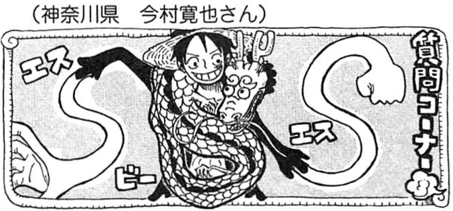 SBS 70 Chap 697