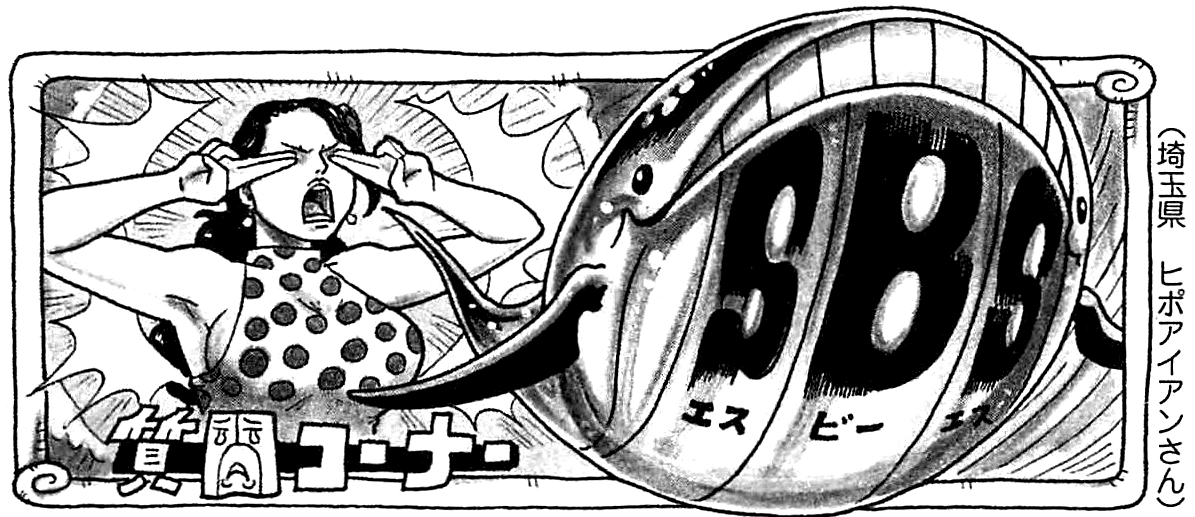 SBS 74 Chap 735