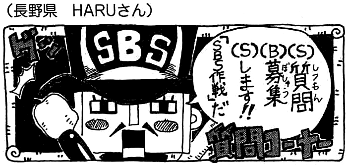 SBS 74 Chap 738