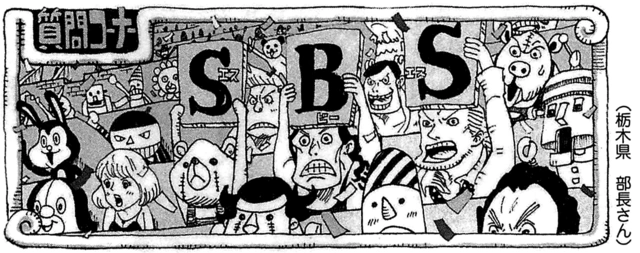 SBS 75 Chap 743