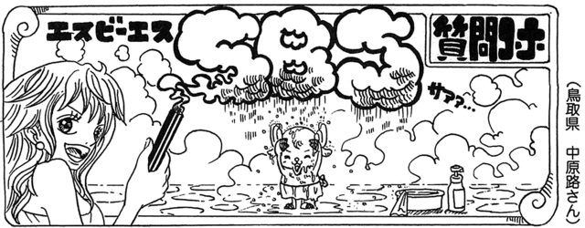 SBS 75 Chap 750