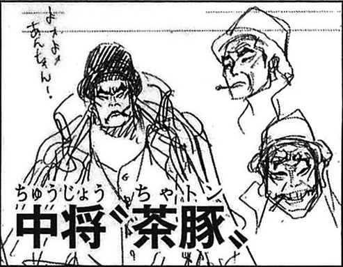 SBS 75 - Concept Art de Chaton