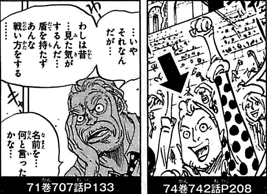 SBS 75 - Mukkashimi Tawa