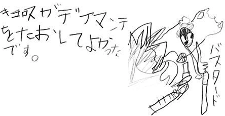 SBS 79 5 Dessins enfant