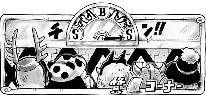 SBS 79 Header 2