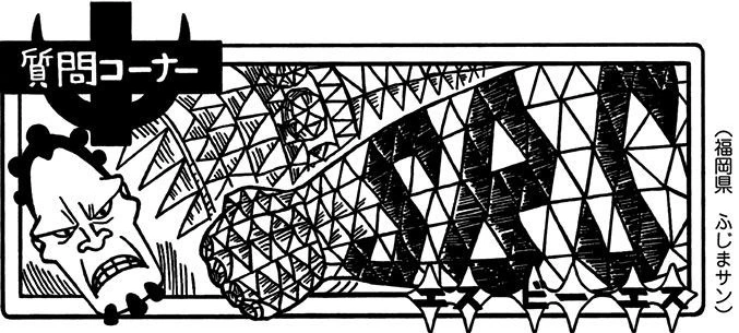 SBS 79 Header 4