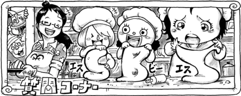 SBS 82 Chapitre 825, Page 172