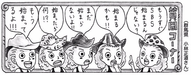 SBS 83 Chapitre 829, Page 42