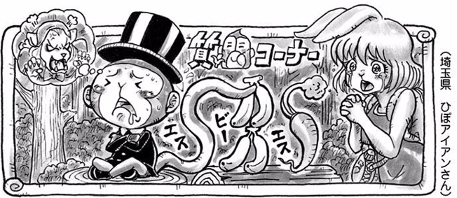SBS 83 Chapitre 836, Page 172