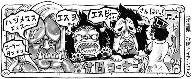 SBS 84 Chapitre 839