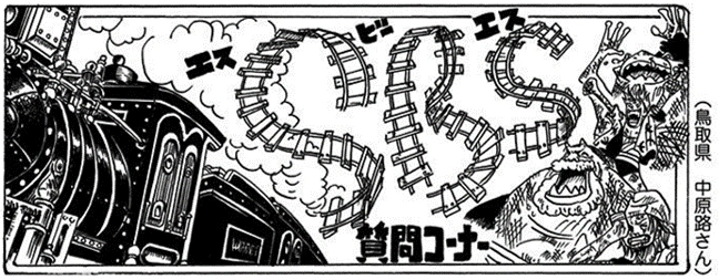 SBS 84 Chapitre 840