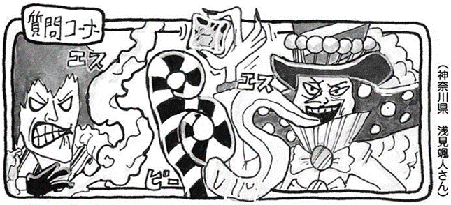 SBS 84 Chapitre 841