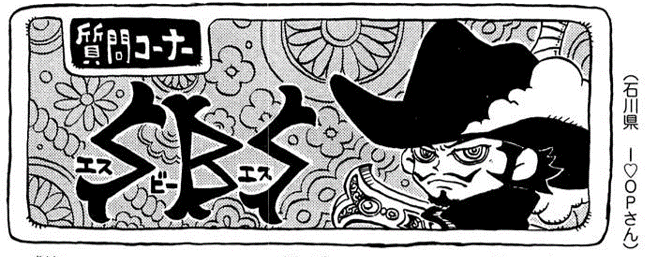 SBS 85 Chapitre 849