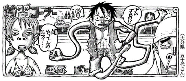 SBS 85 Chapitre 853