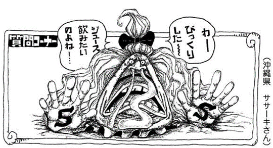 SBS 85 Chapitre 855
