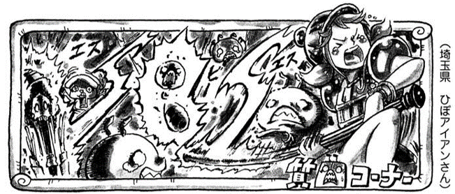 SBS 85 Chapitre 856