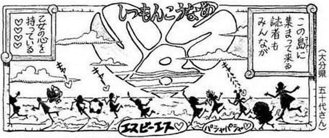 SBS 86 Chapitre 859