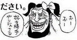 SBS 86 Chapitre 860 Urouge mignon