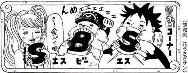 SBS 86 Chapitre 861
