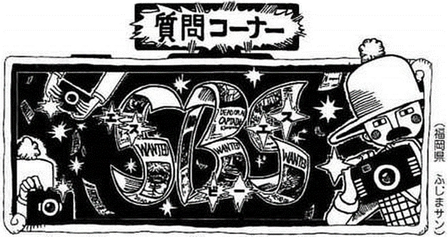 SBS 86 Chapitre 863