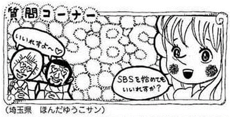 SBS 86 Chapitre 865
