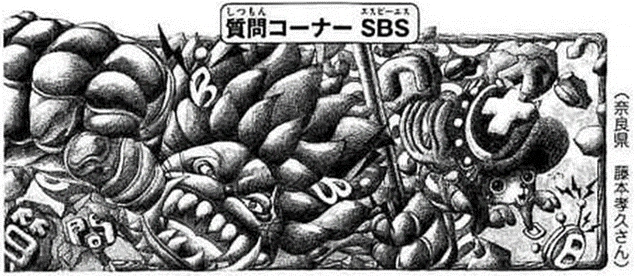 SBS 86 Chapitre 866