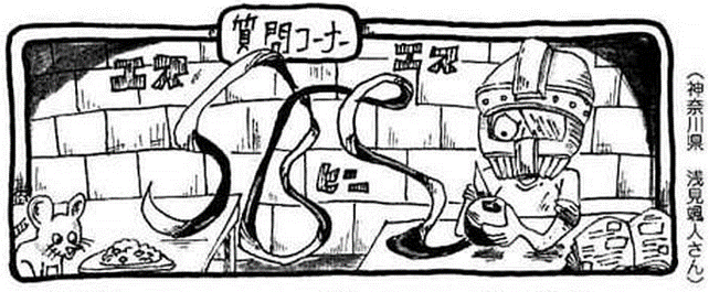 SBS 86 Chapitre 867
