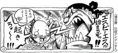 SBS 87 Chapitre 870