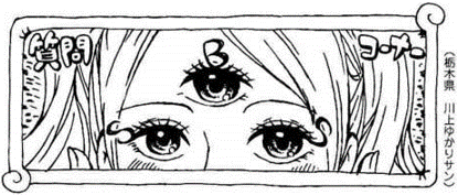 SBS 87 Chapitre 872