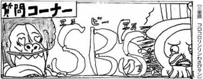 SBS 87 Chapitre 874