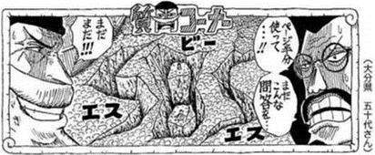 SBS 87 Chapitre 875