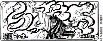 SBS 87 Chapitre 876