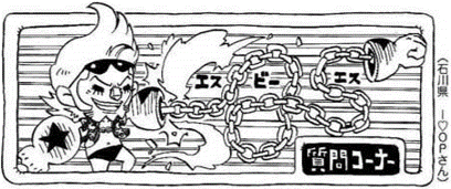 SBS 87 Chapitre 878