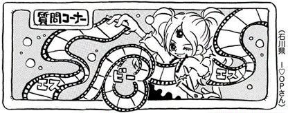 SBS 88 Chapitre 883