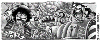 SBS 88 Chapitre 884