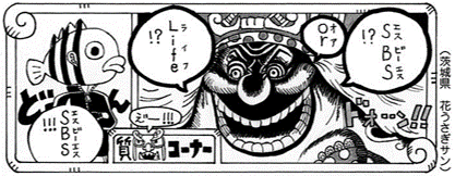 SBS 88 Chapitre 889
