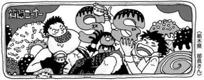 SBS 89 Chapitre 891