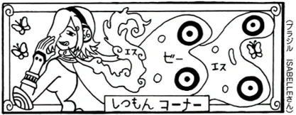 SBS 89 Chapitre 896