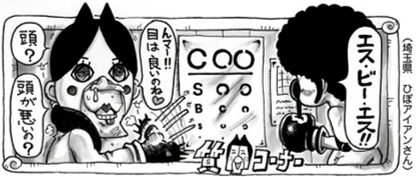 SBS 89 Chapitre 898