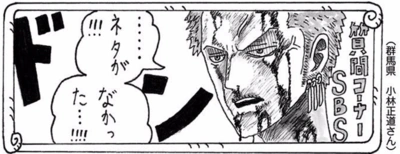 SBS 90 chapitre 907
