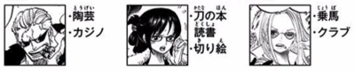 SBS 90 chapitre 910 Smoker Tashigi Hina