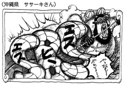 SBS 92 chapitre 925