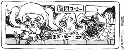 SBS 92 chapitre 927